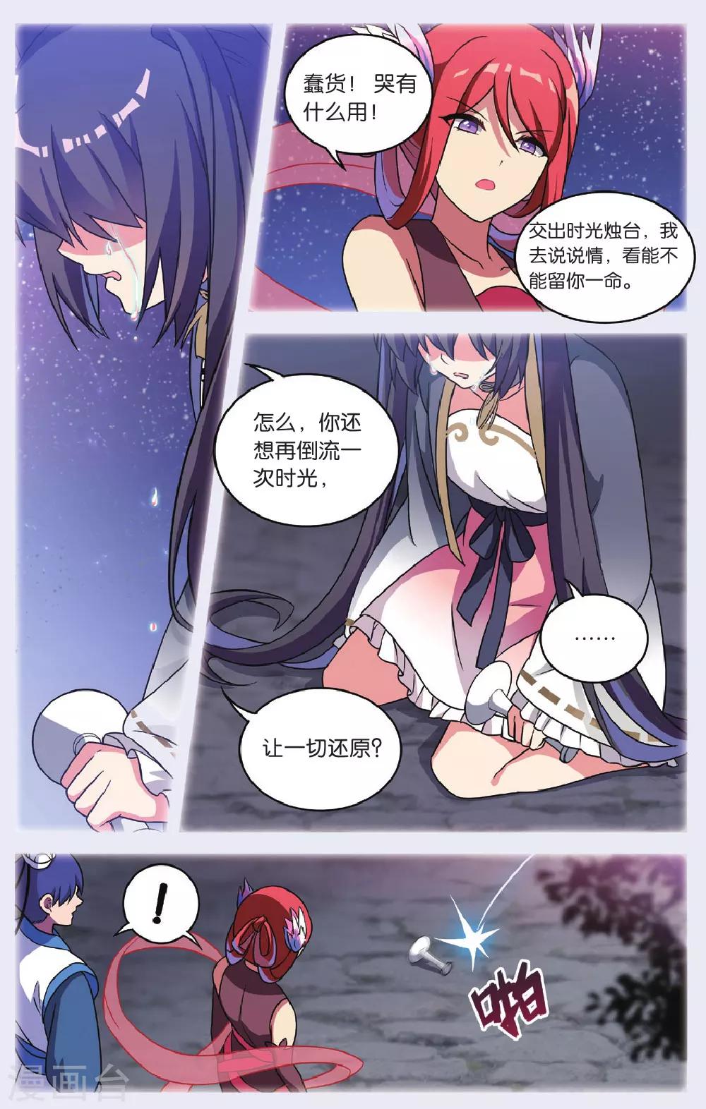 都市喵奇谭有第二季吗漫画,最终话 大结局2图