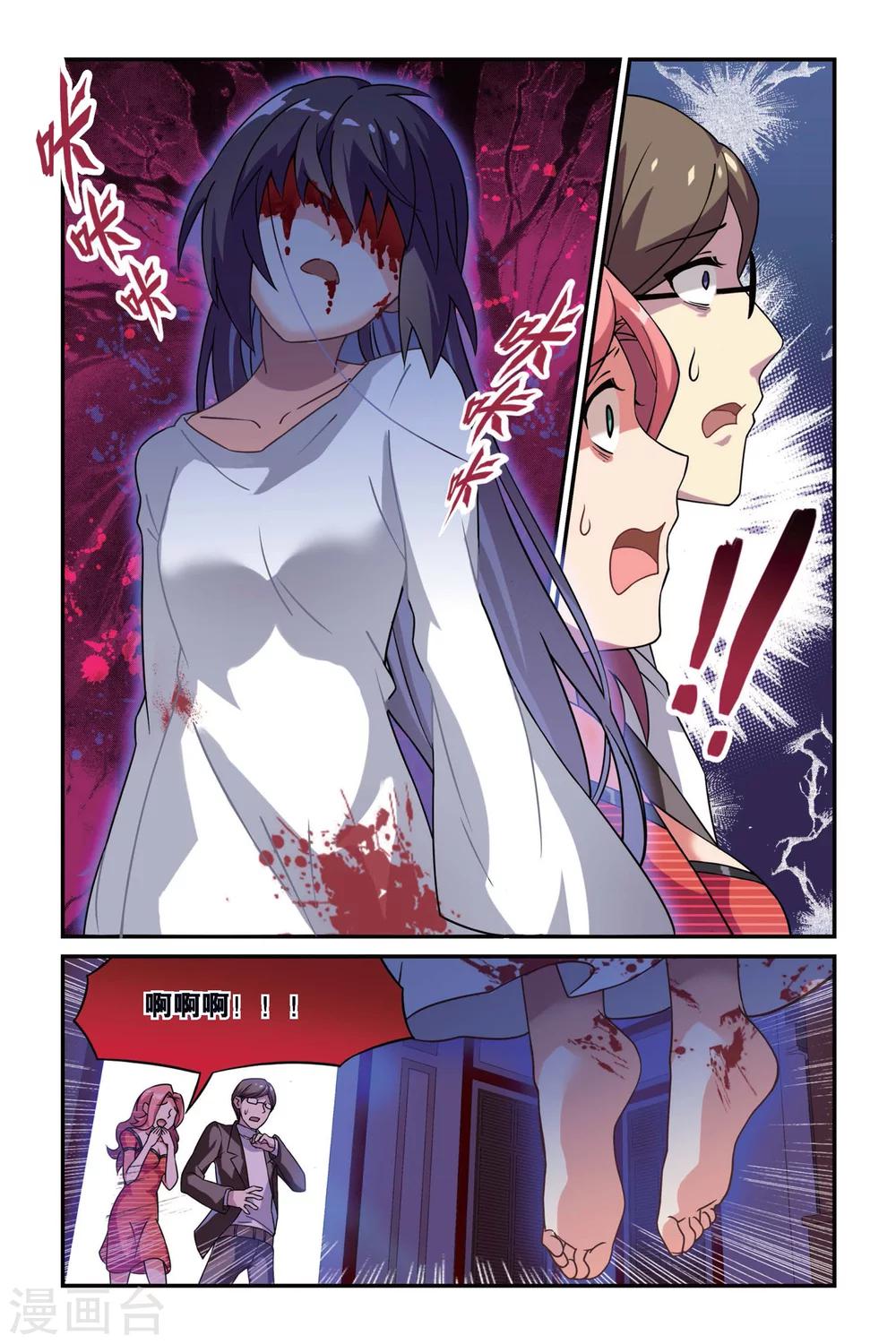 都市喵奇谭漫画漫画,第9话 奔坑者注意!(上)1图