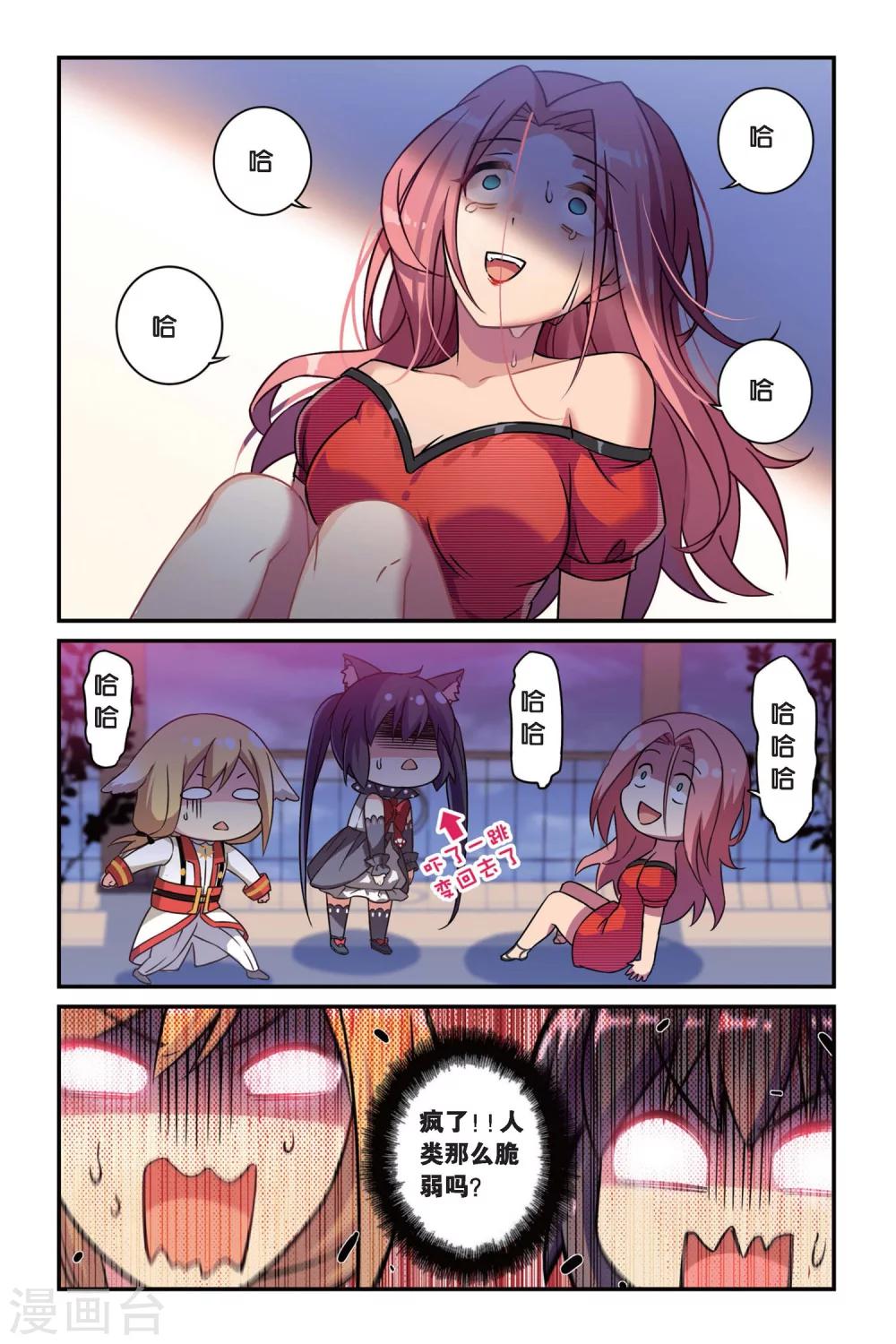 都市喵奇谭漫画漫画,第9话 奔坑者注意!(上)2图