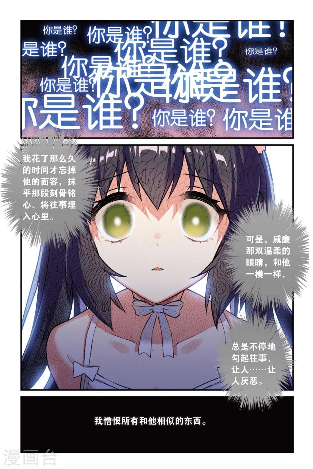 都市喵奇谭大结局漫画,第17话 生日快乐（下）2图