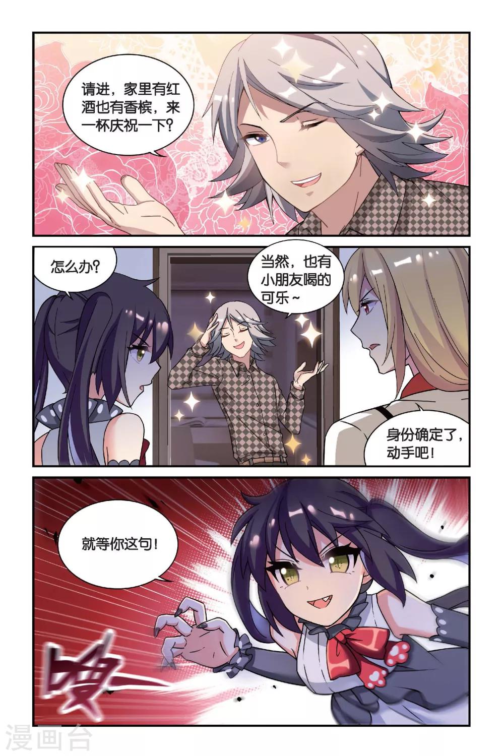 都市喵奇谭免费观看完整版漫画,第10话 弃坑者注意！（下）1图