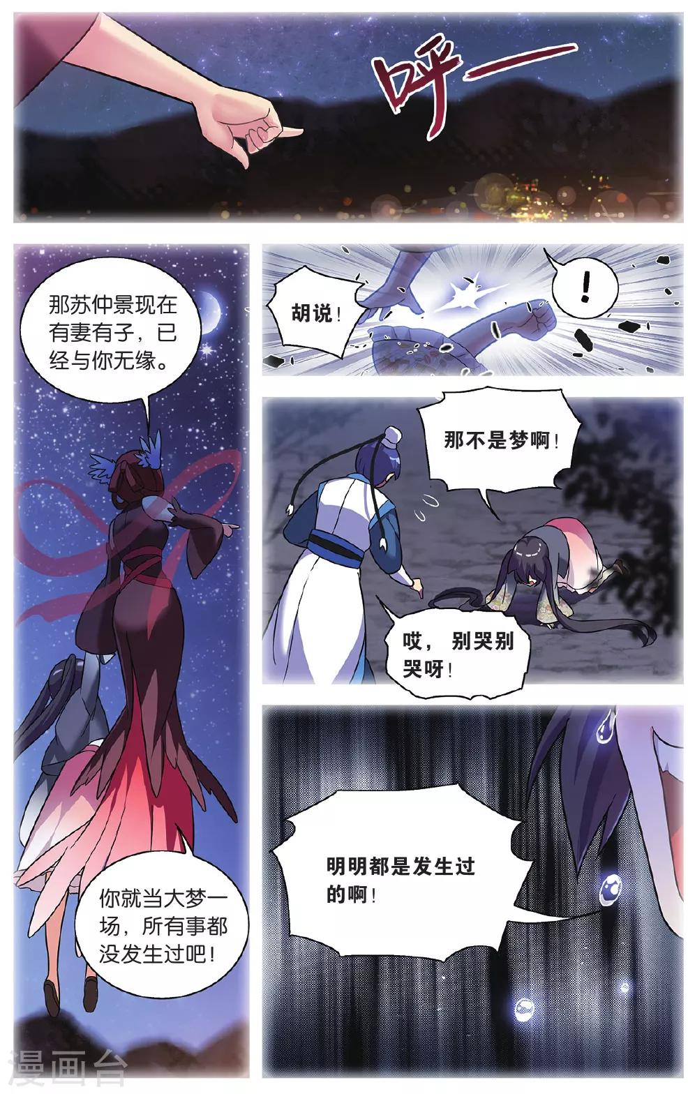 都市喵奇谭漫画,第35话 逆转时光的幸福七2图