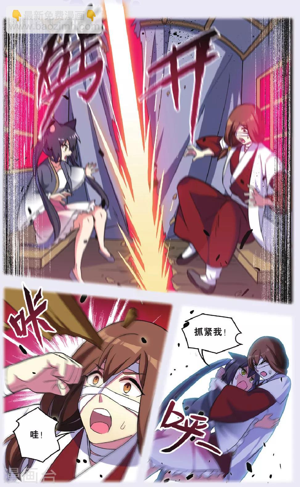 都市喵奇谭漫画,第33话 逆转时光的幸福五1图