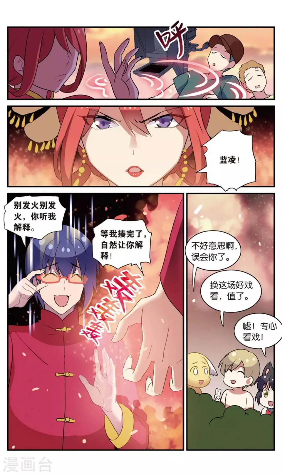 都市喵奇谭漫画,番外：发糖？！1图