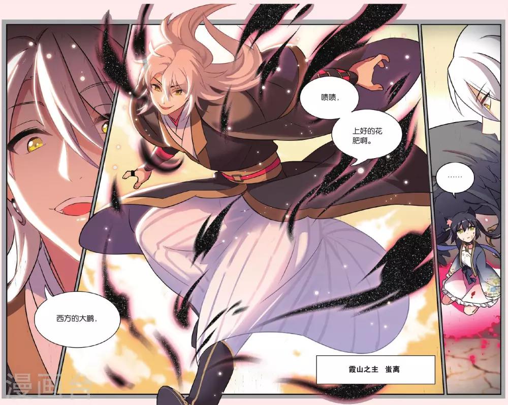 都市喵奇谭漫画,第21话 黑狱风云（1）2图