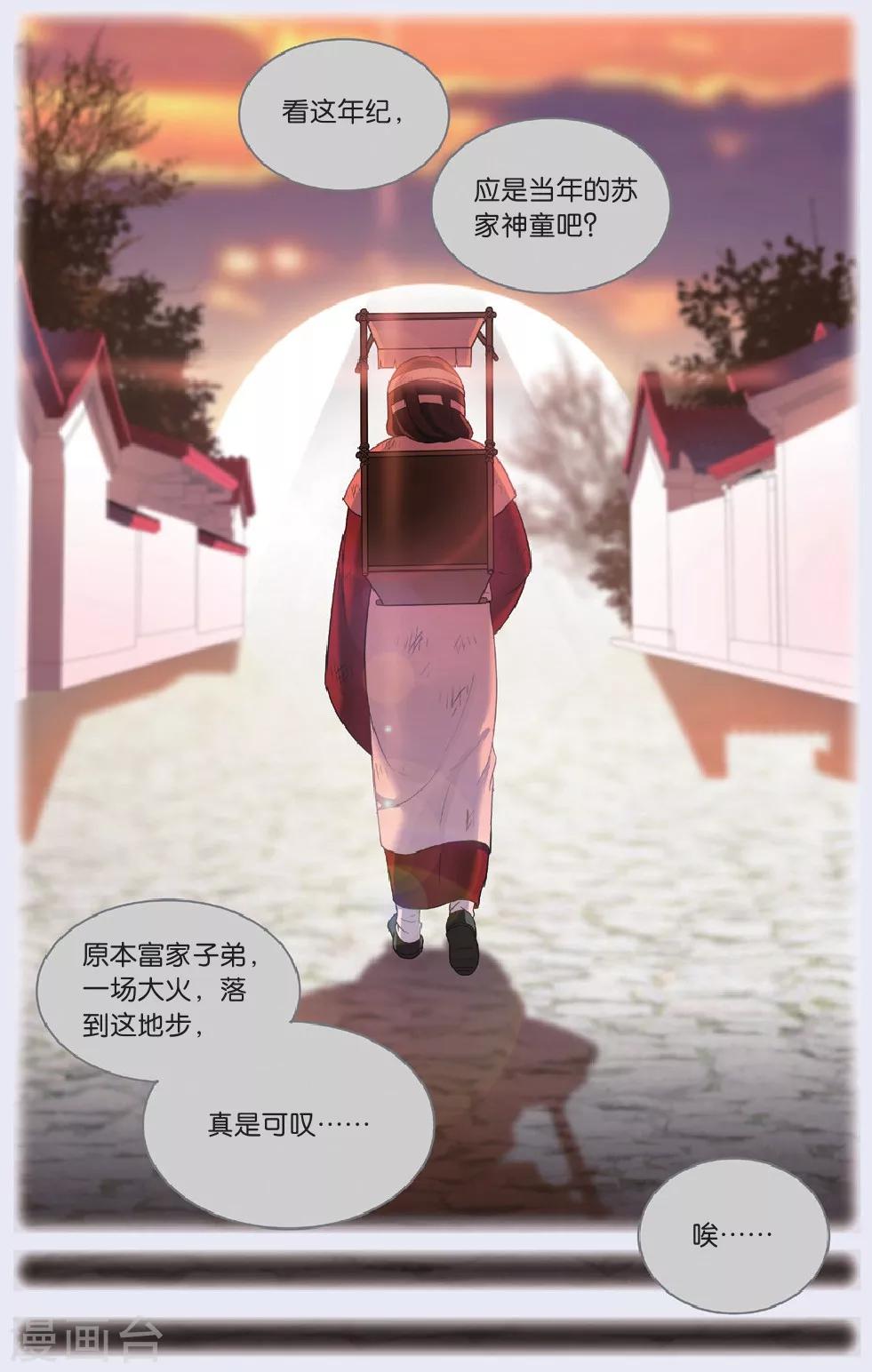 都市喵奇谭漫画,第29话 逆转时光的幸福一2图