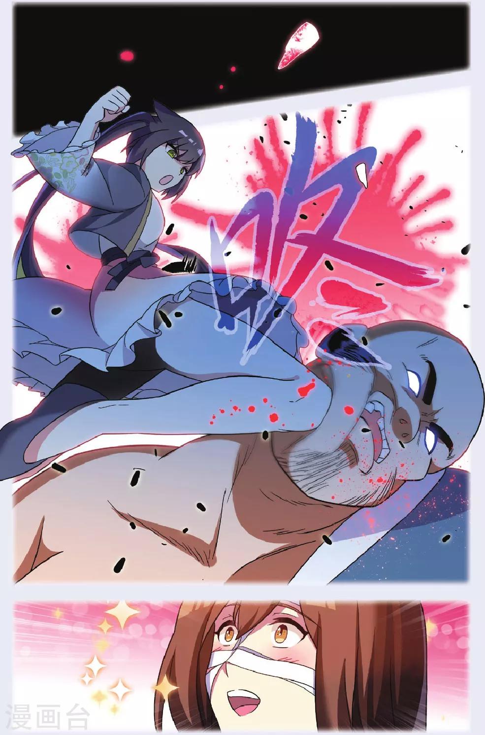 都市喵奇谭漫画,第33话 逆转时光的幸福五2图