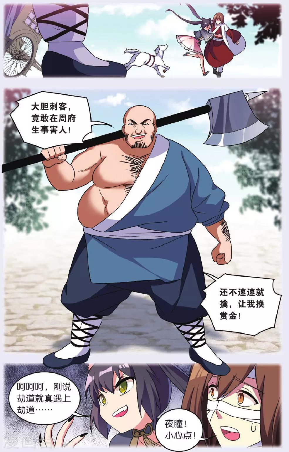 都市喵奇谭漫画,第33话 逆转时光的幸福五2图