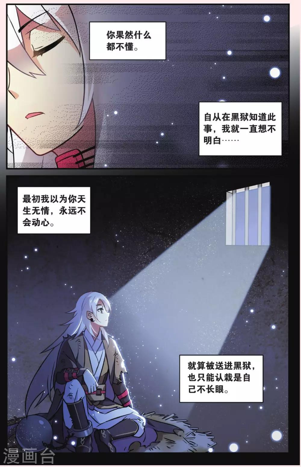 都市喵奇谭还会再更新吗漫画,第26话 凋零的曼陀罗（三）1图