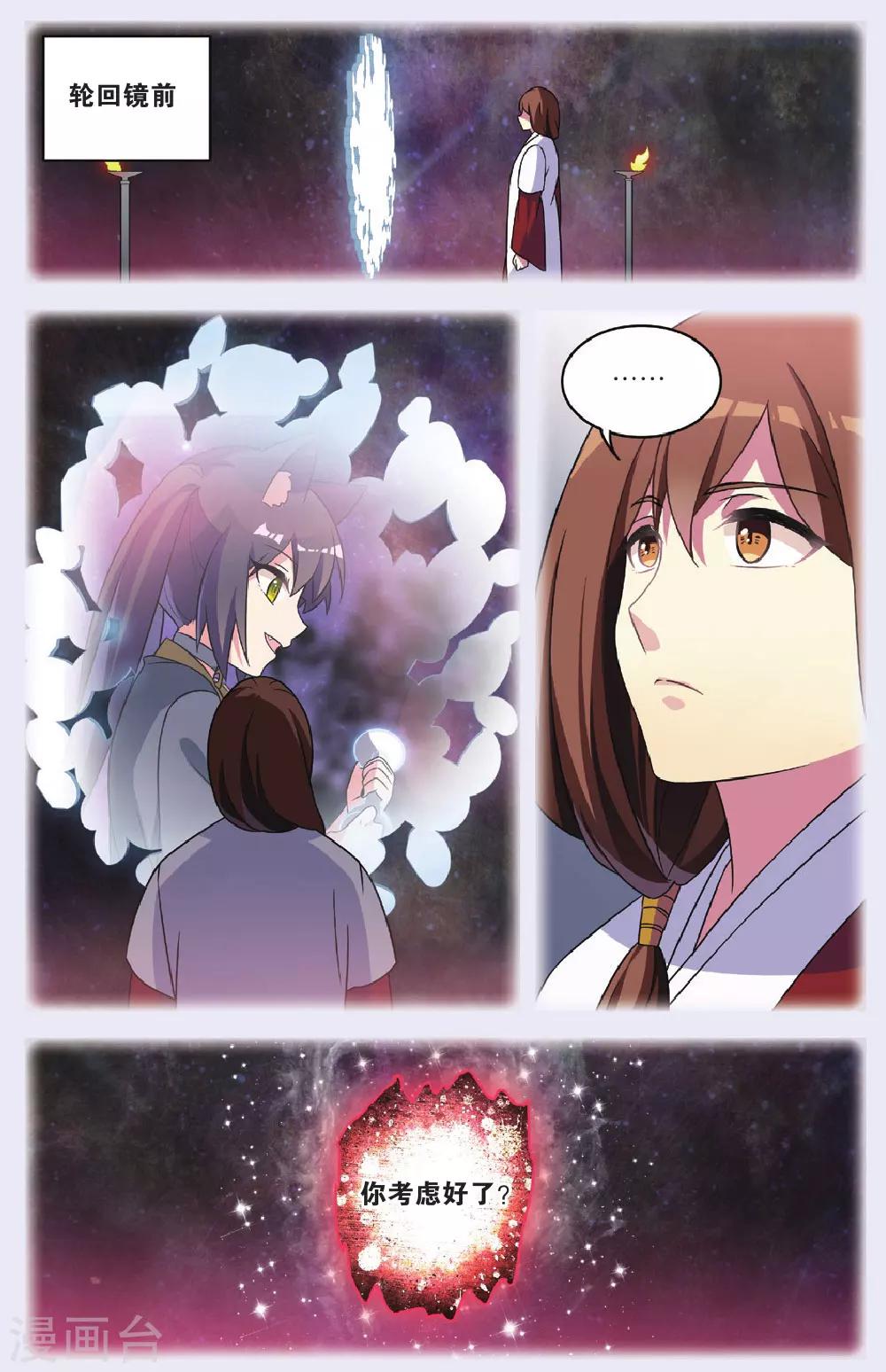 都市喵奇谭漫画,最终话 大结局1图