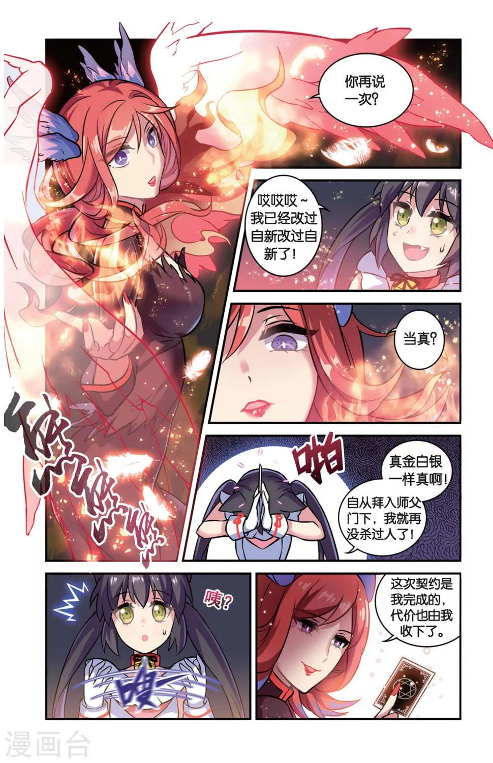 都市喵奇谭漫画免费阅读漫画,第02话 贪婪 下2图