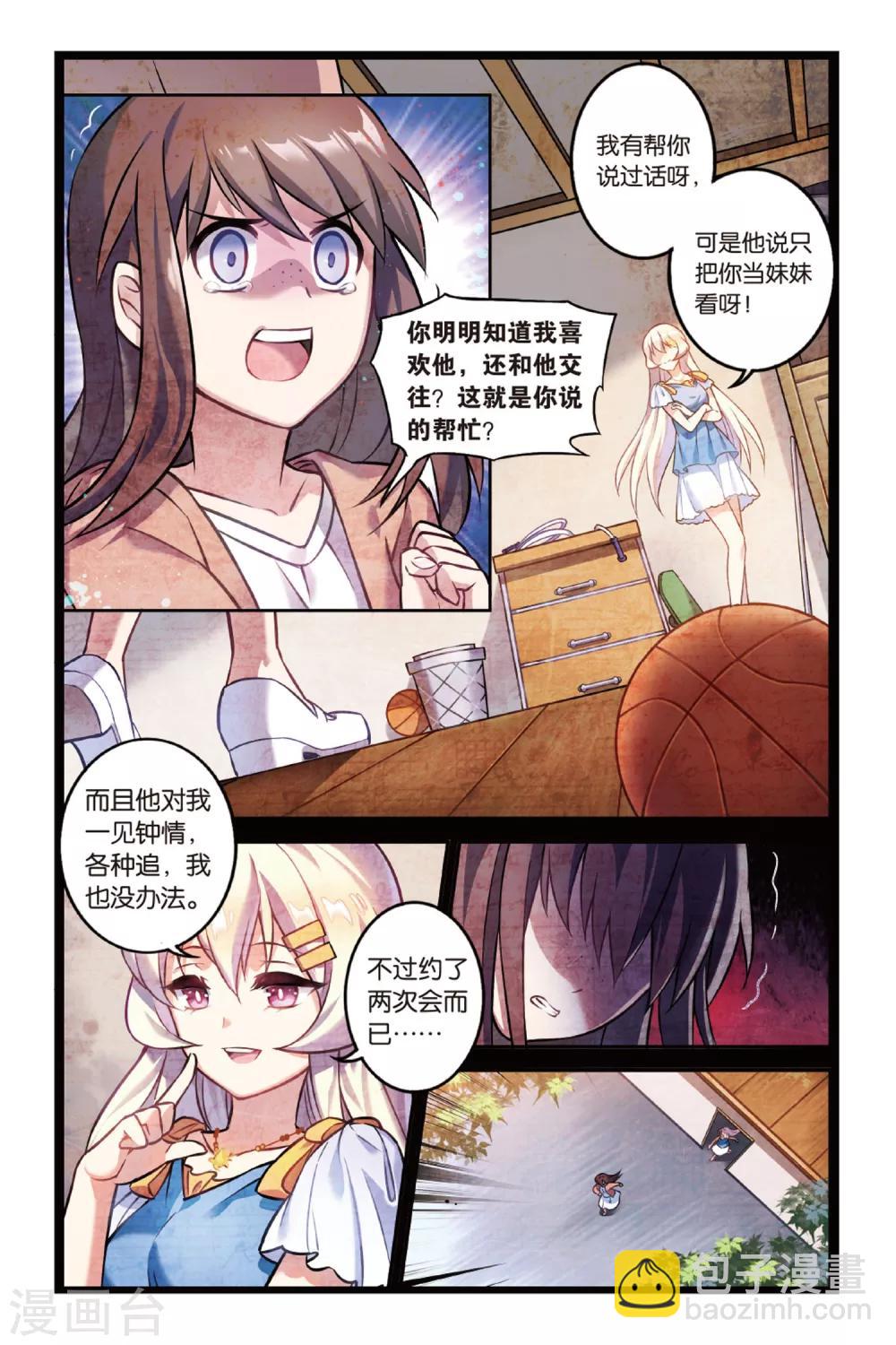 都市喵奇谭还会再更新吗漫画,第01话 贪婪 上2图