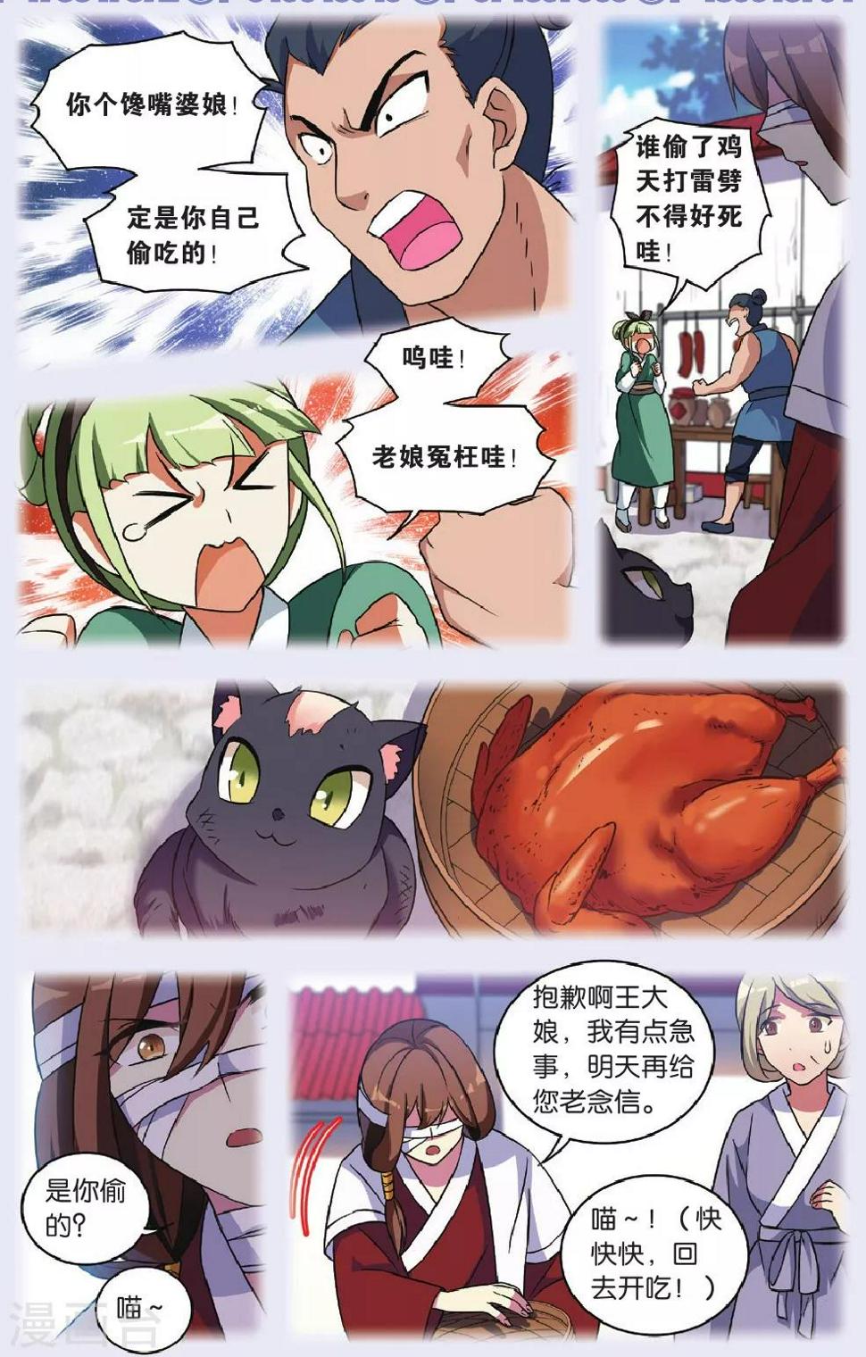 都市喵奇谭还会再更新吗漫画,第29话 逆转时光的幸福一2图