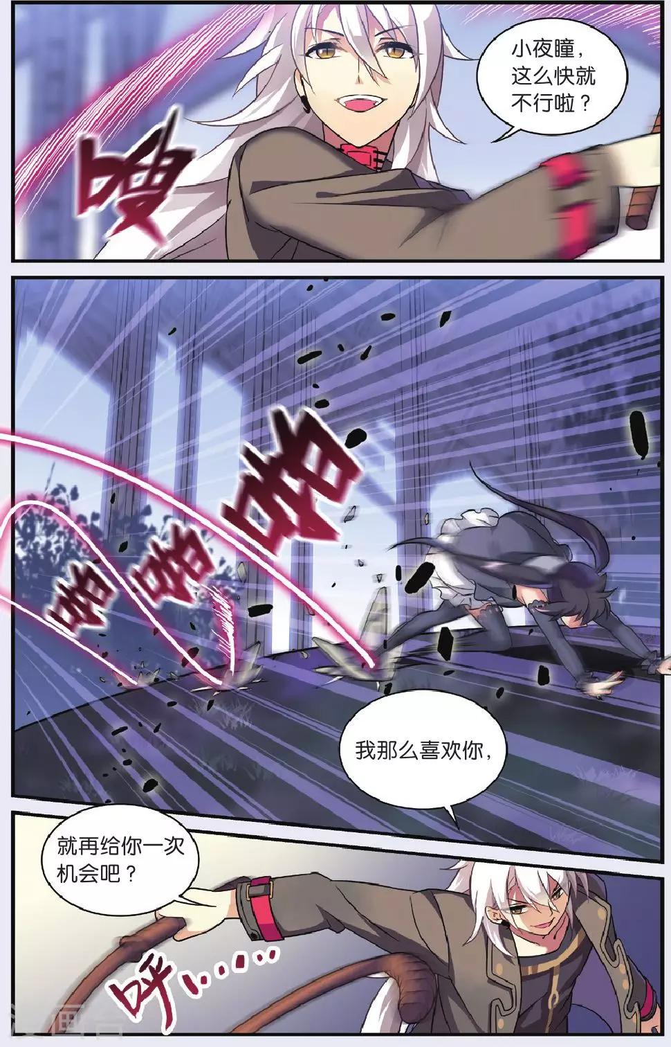都市喵奇谭漫画,第27话 别扭猫和忠犬狗（一）2图