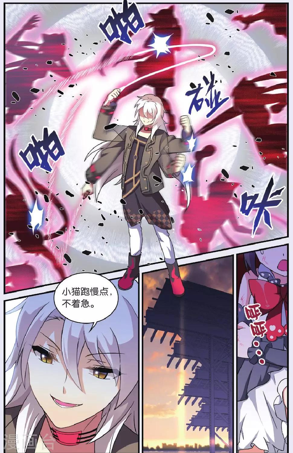 都市喵奇谭漫画,第27话 别扭猫和忠犬狗（一）2图