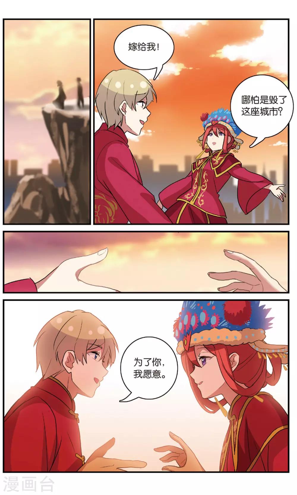 都市喵奇谭漫画,番外：发糖？！1图