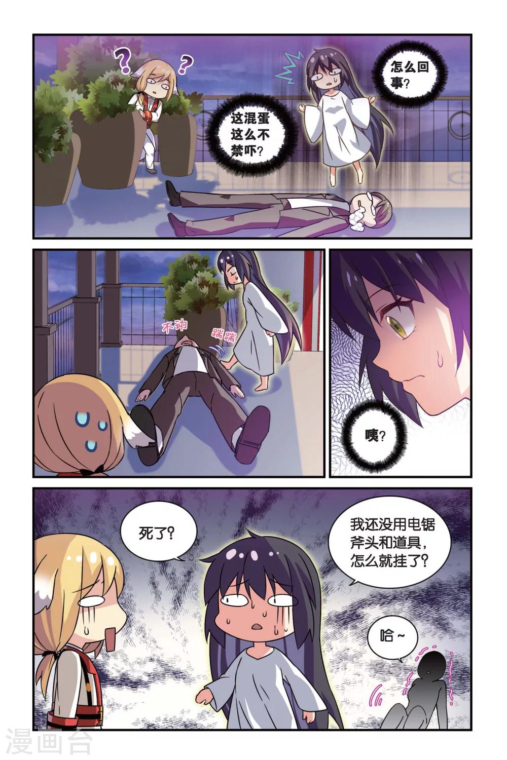 都市喵奇谭漫画漫画,第9话 奔坑者注意!(上)1图