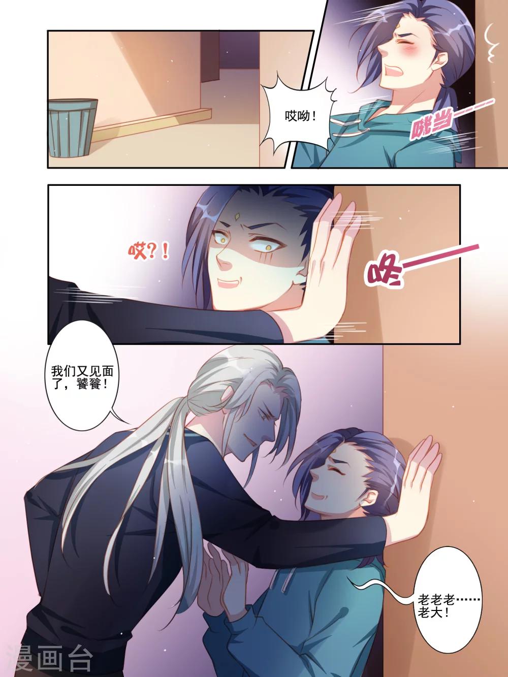 变装主播排行榜前十漫画,第37话2图