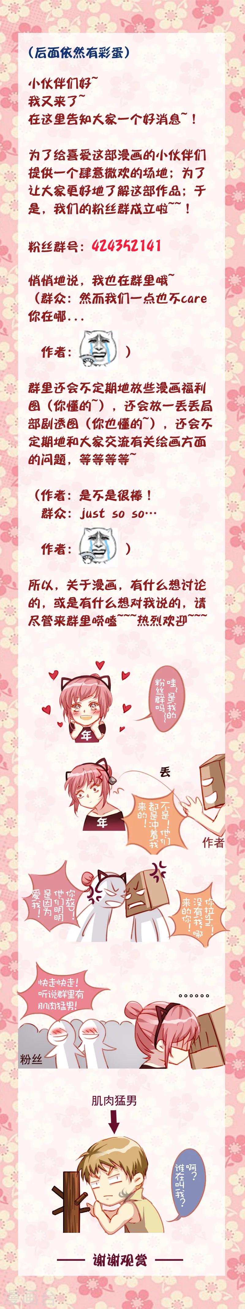 变装主播直播用什么软件漫画,第3话2图