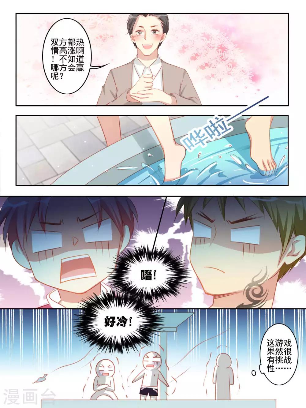 变装主播帅哥唱歌漫画,第39话2图