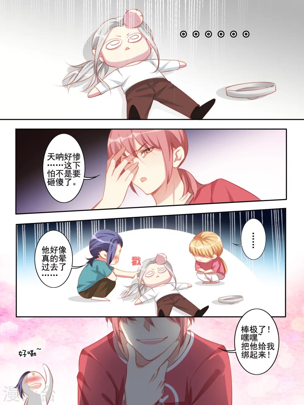 变装主播男变女漫画,第47话2图