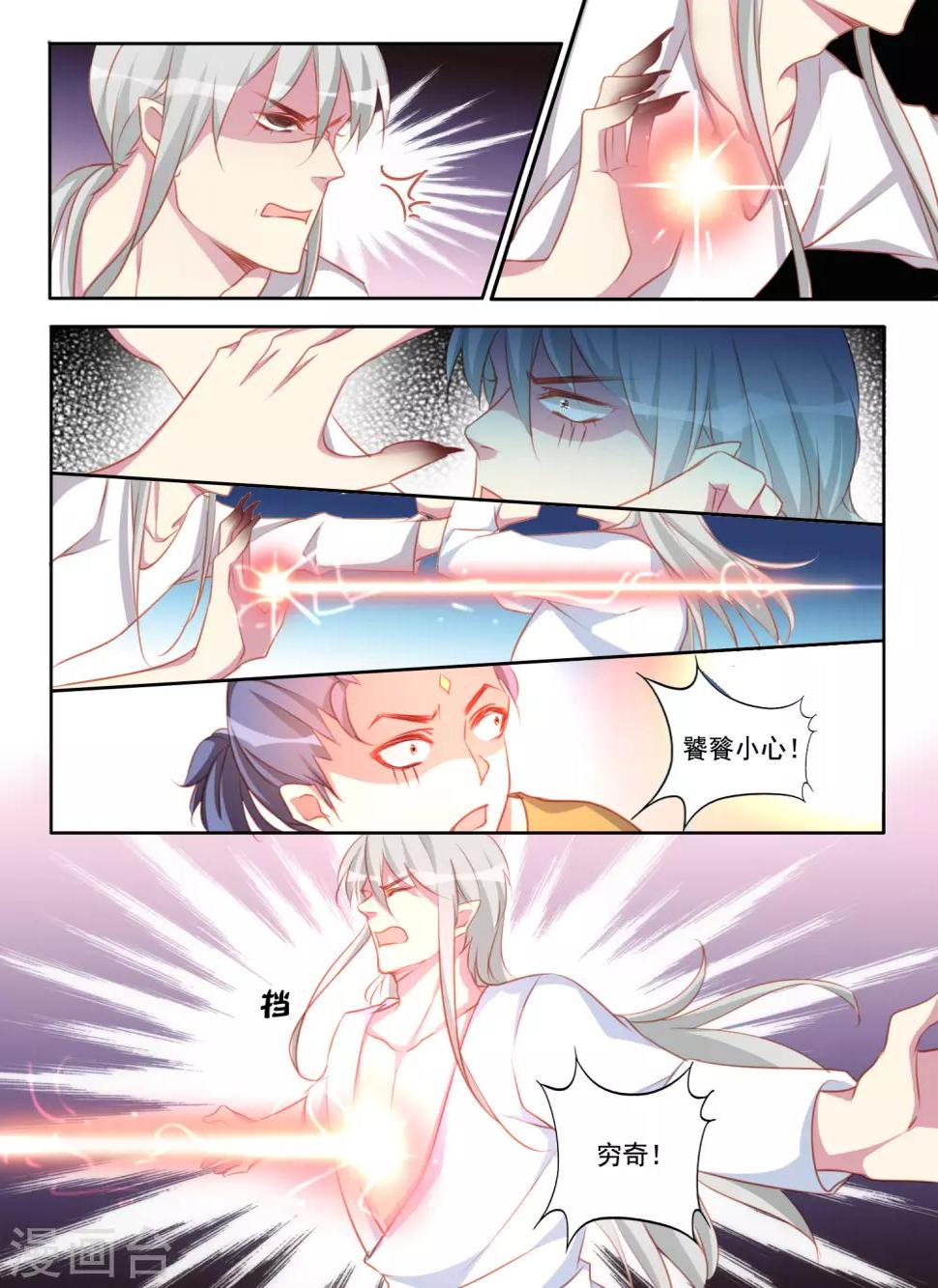 变装主播是只妖漫画,第59话1图