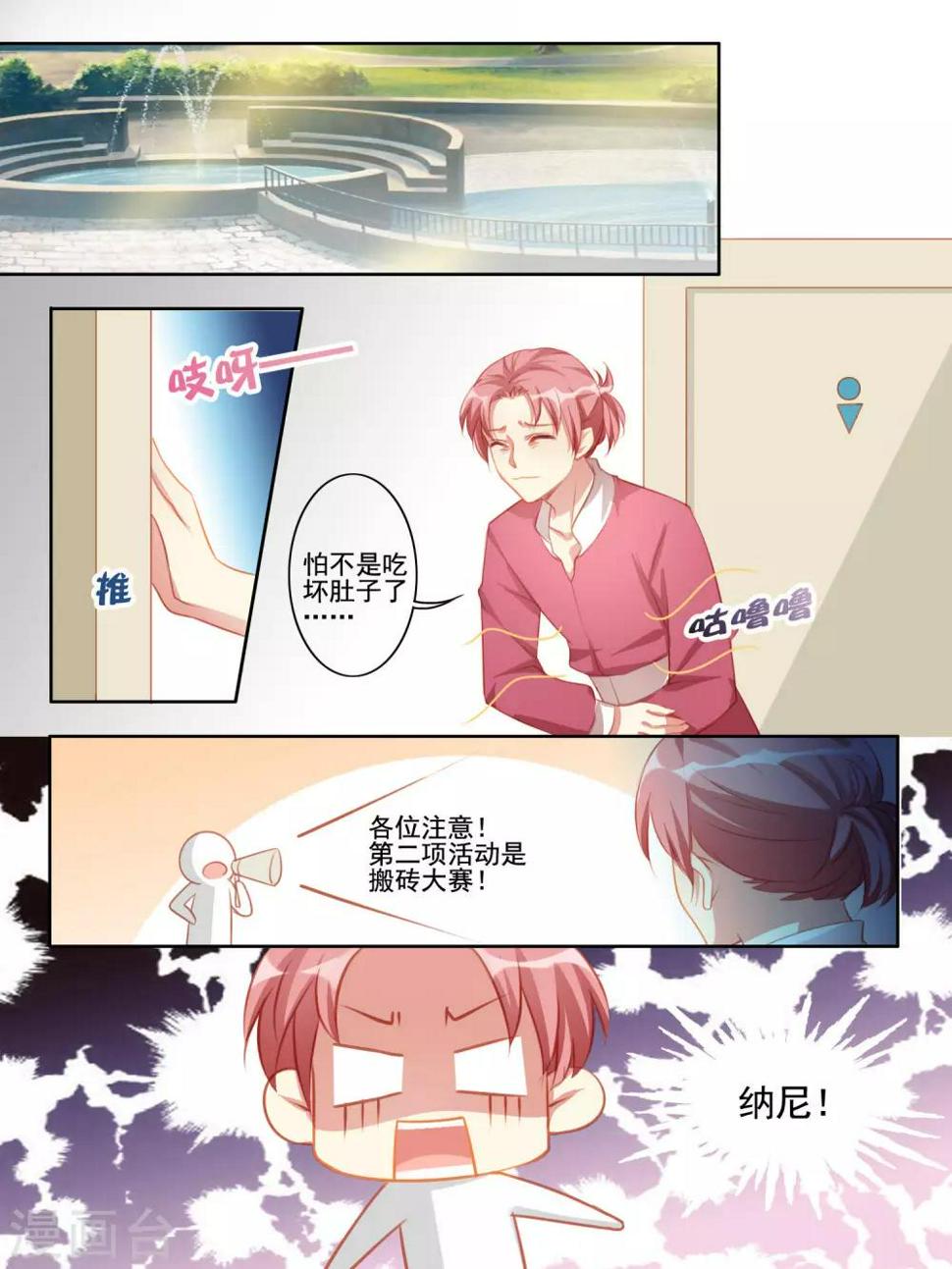 变装主播直播用什么软件漫画,第41话2图