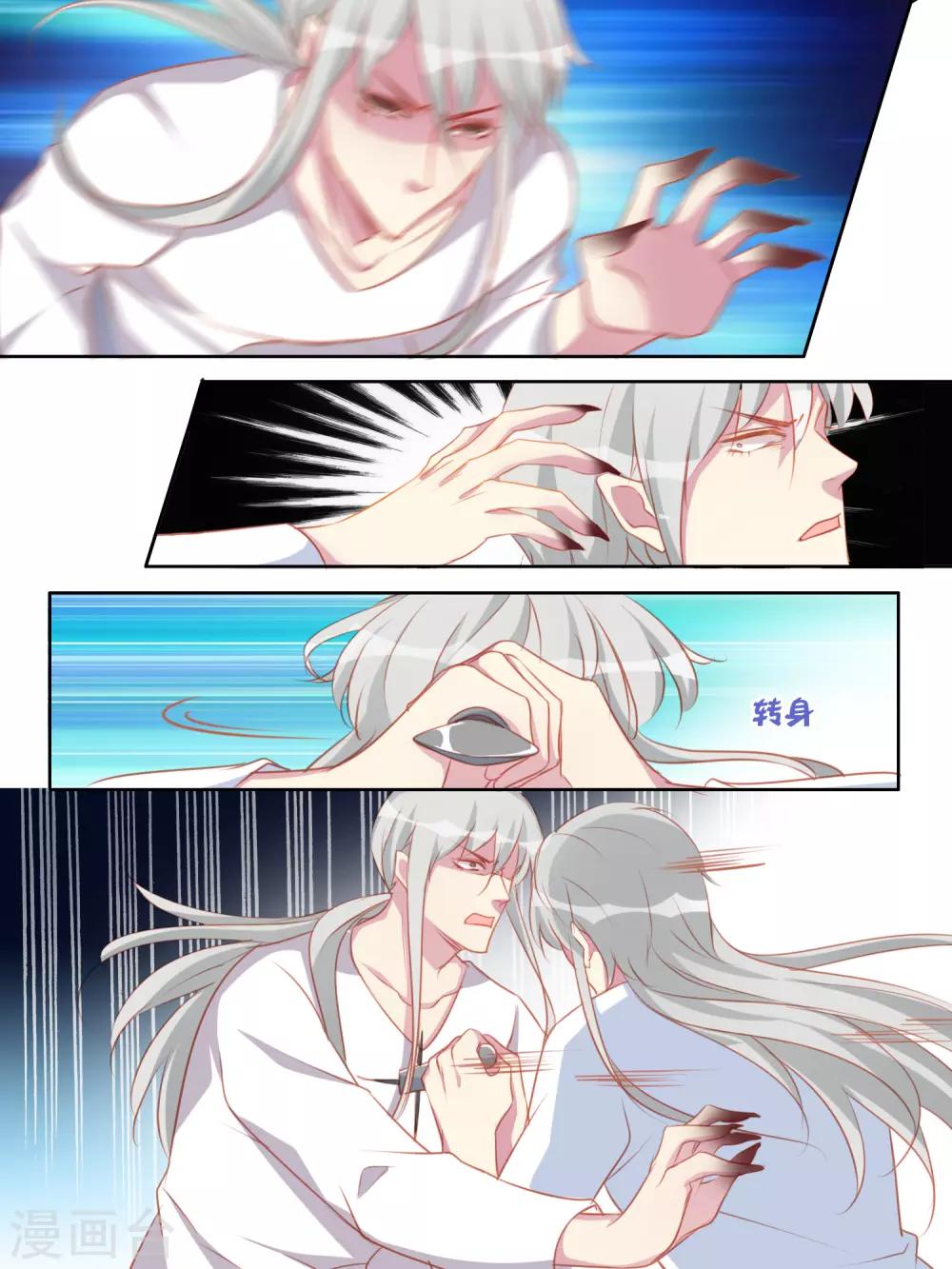 变装主播是只妖漫画,第61话2图