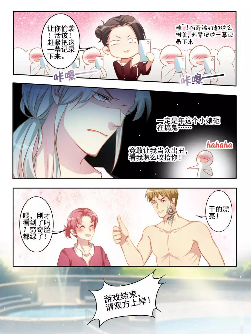 变装主播是只妖漫画,第40话2图