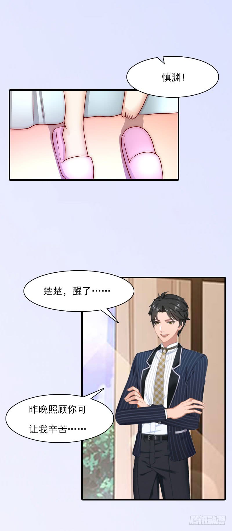 腹黑专宠总裁的甜蜜猫腻漫画内容漫画,第19话 蒋总出事了2图