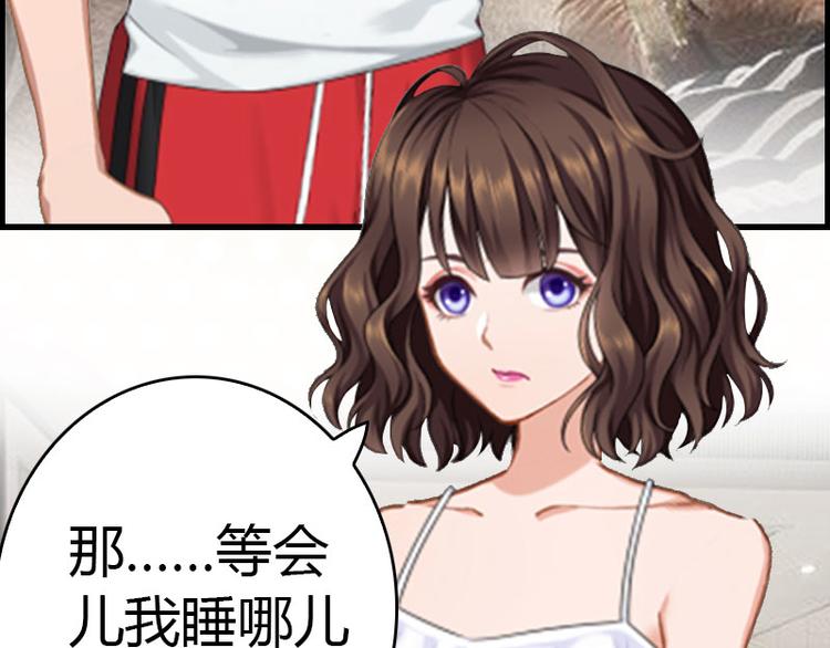 腹黑专宠：总裁的甜蜜陷阱漫画,第11话 你很好看1图