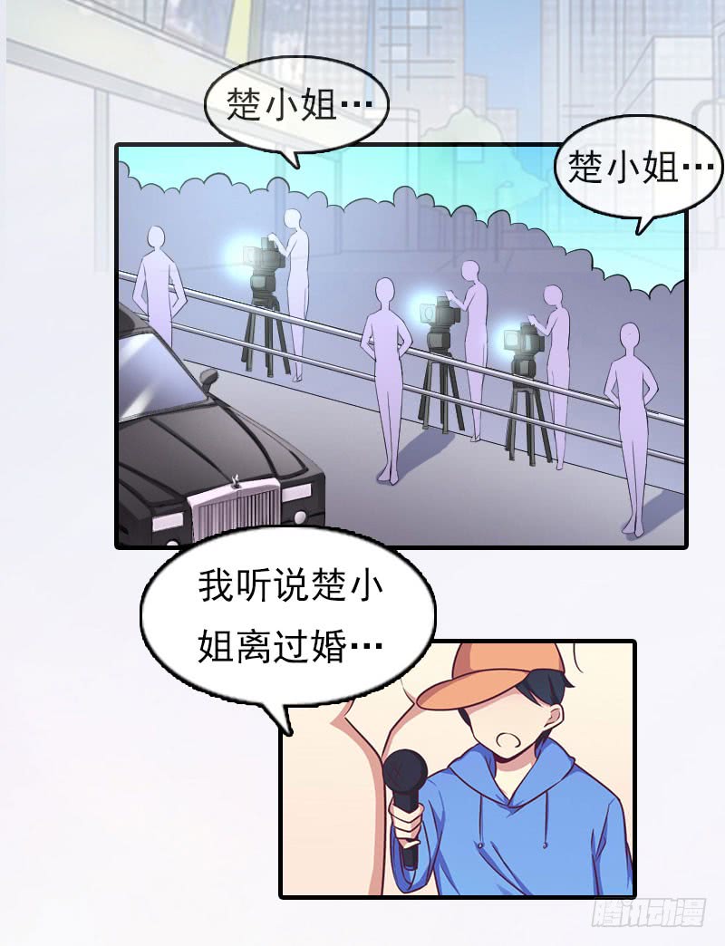 腹黑专宠：总裁的甜蜜陷阱漫画,第16话 世仇2图