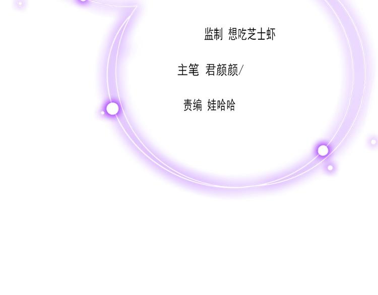 腹黑专宠：总裁的甜蜜陷阱漫画,第7话 在劫难逃2图
