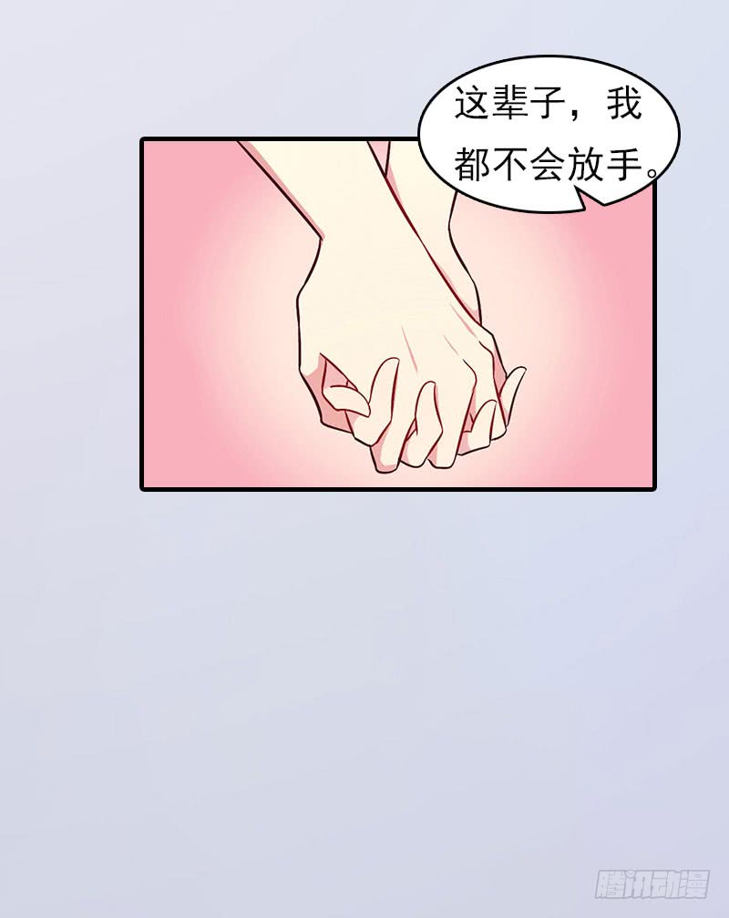 腹黑专宠：总裁的甜蜜陷阱漫画,第16话 世仇2图