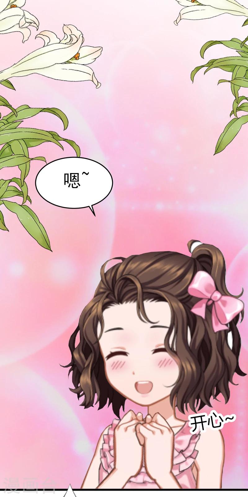 掠爱成瘾墨少的心尖宠漫画漫画,第4话 屈辱1图