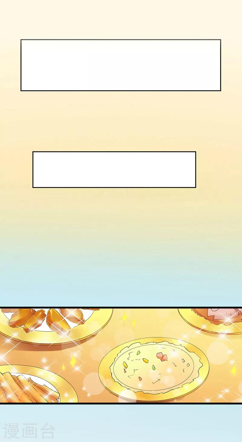 掠爱成瘾墨少的心尖宠漫画漫画,第27话 解决妈妈1图