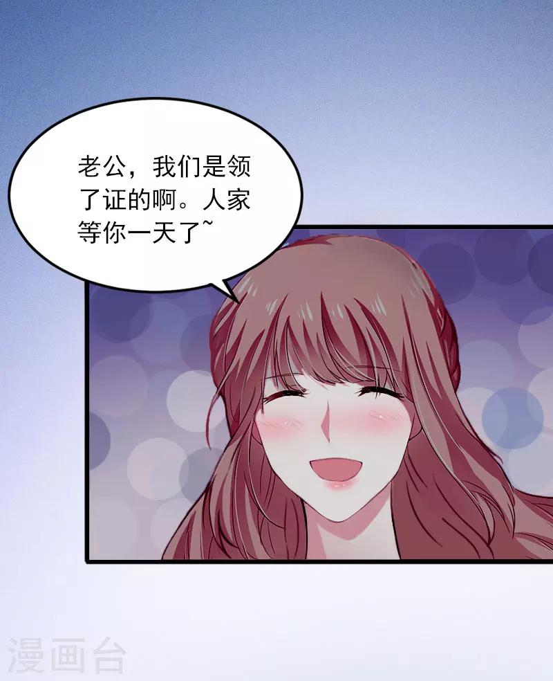 掠爱成瘾墨少的心尖宠漫画漫画,第13话 他发现了什么？1图