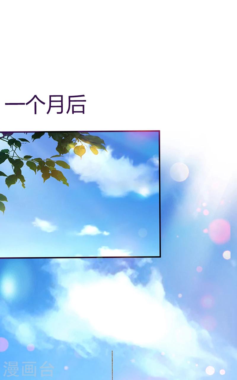 掠爱成瘾墨少的心尖宠漫画漫画,第4话 屈辱2图