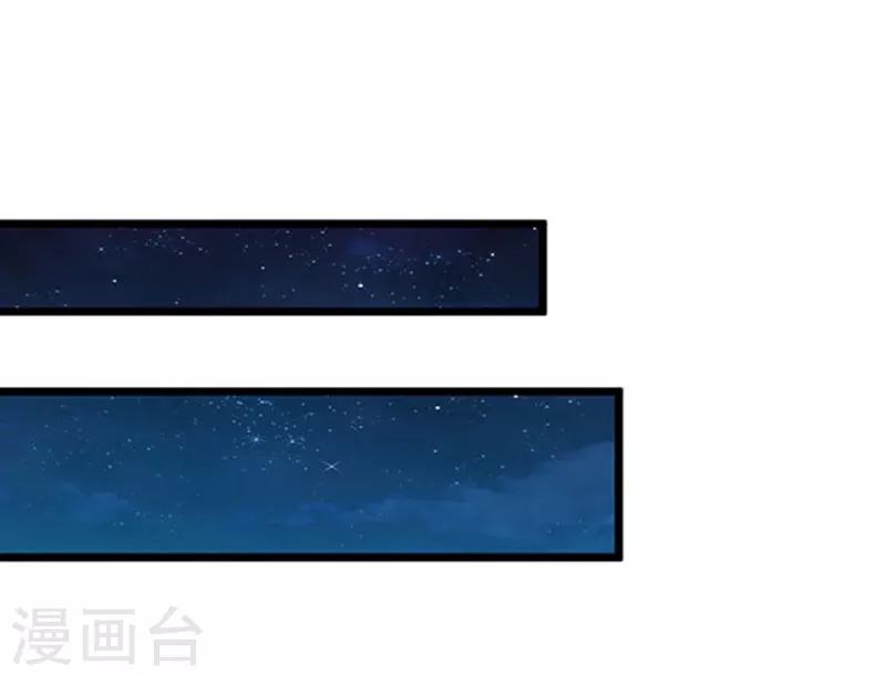 隐婚蜜爱:墨少宠上瘾漫画,第6话 等你娶我2图