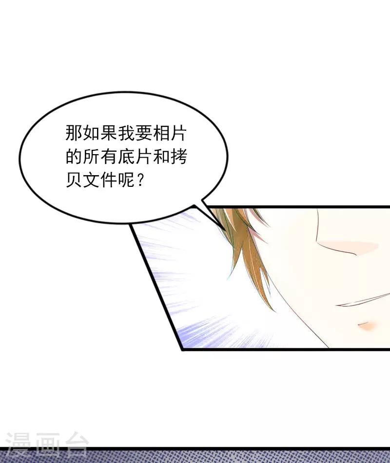 掠爱成瘾墨少的心尖宠漫画漫画,第10话 除了暖床你还能做什么？2图