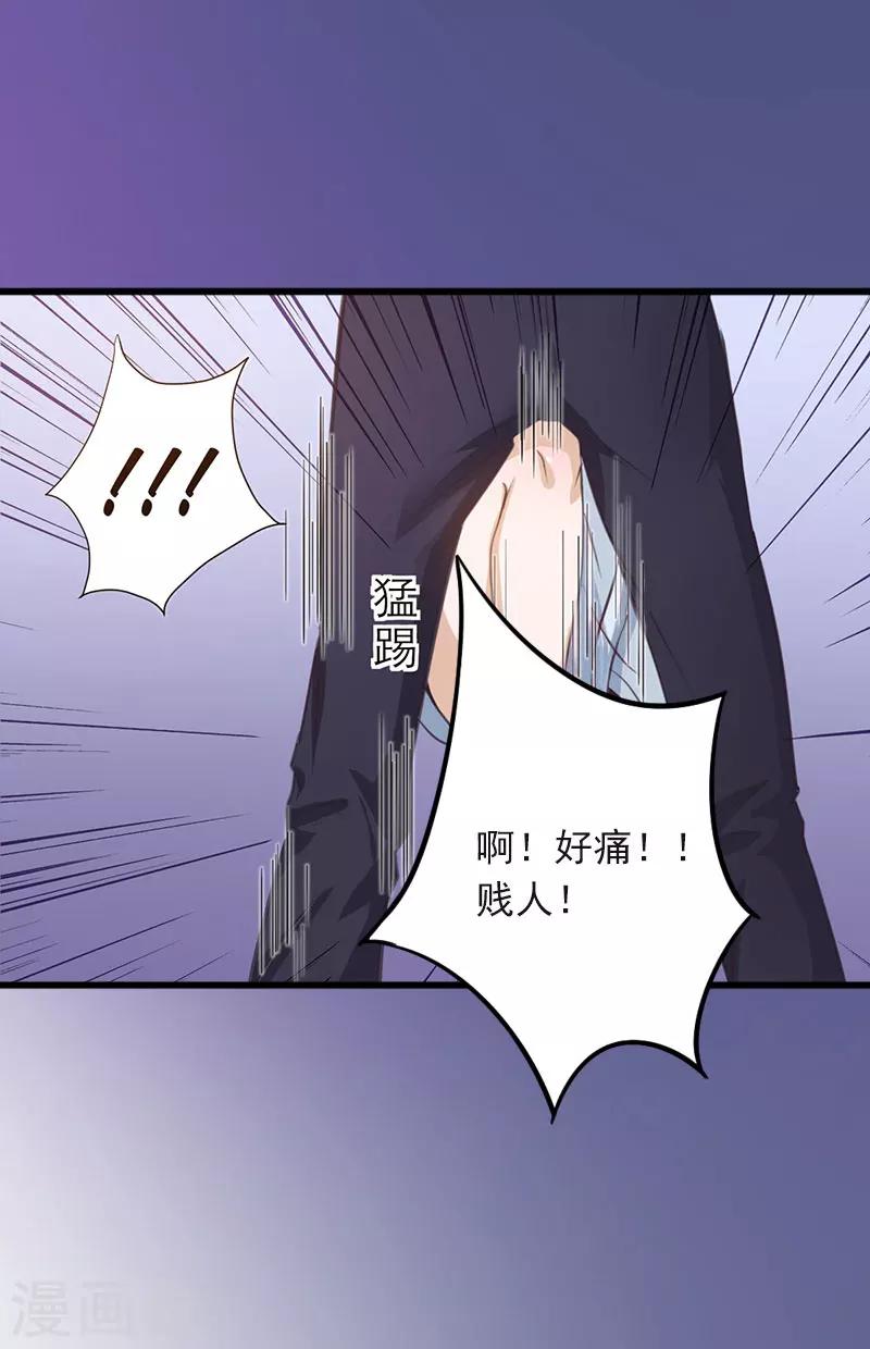 掠爱成瘾墨少的心尖宠漫画漫画,第15话 虎口脱险1图