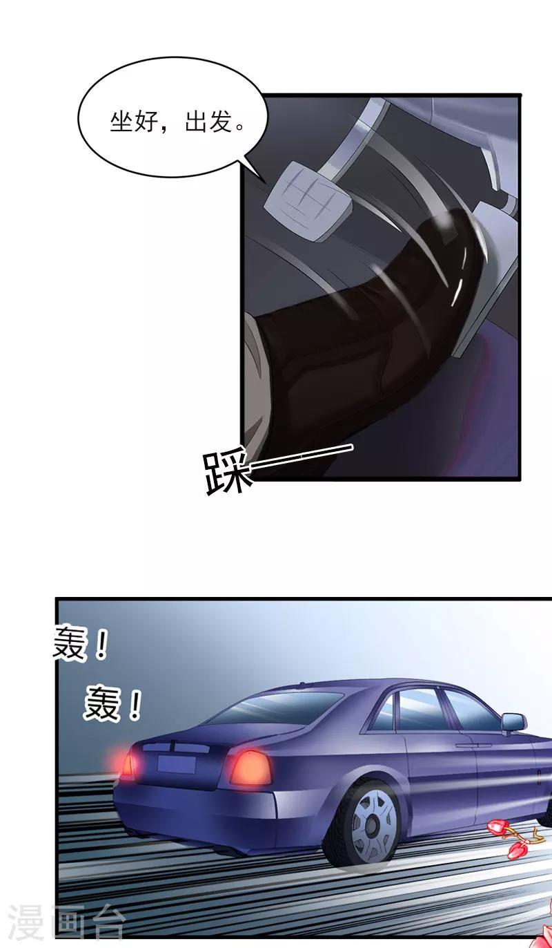 掠爱成瘾墨少的心尖宠漫画漫画,第19话 她怎么这么可爱！1图