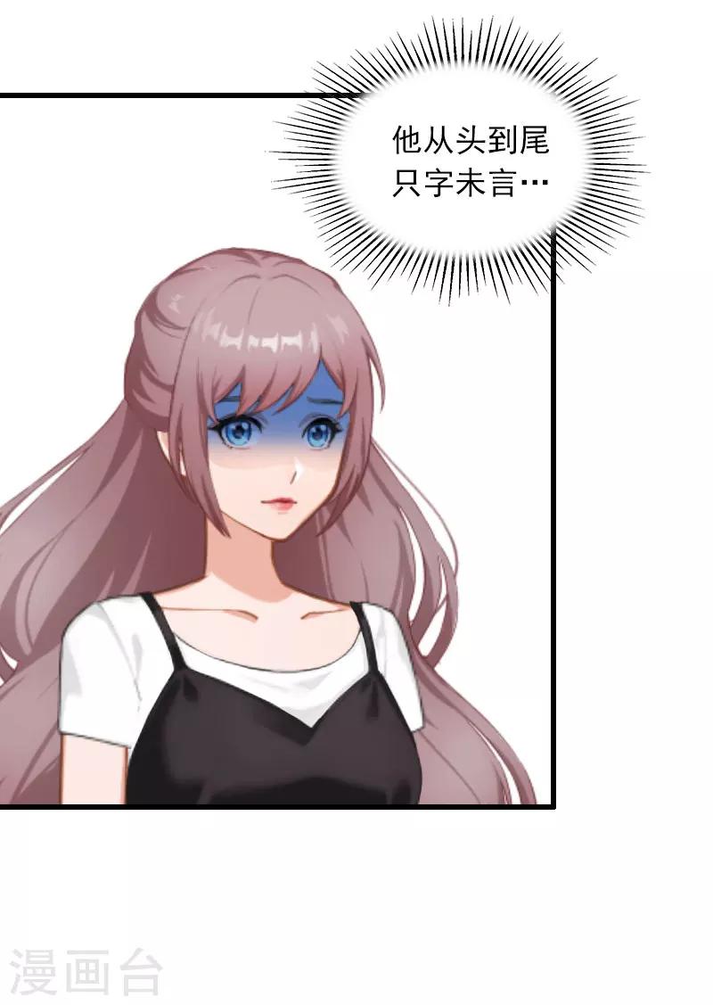 隐婚蜜爱:墨少宠上瘾漫画,第6话 等你娶我2图