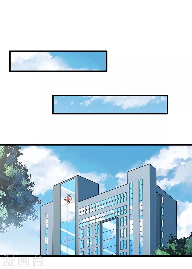 掠爱成瘾墨少的心尖宠漫画漫画,第28话 下跪1图