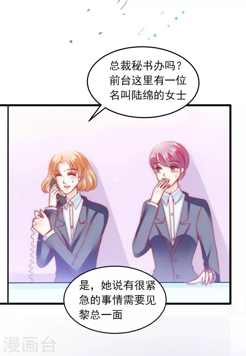掠爱成瘾墨少的心尖宠漫画漫画,第10话 除了暖床你还能做什么？1图