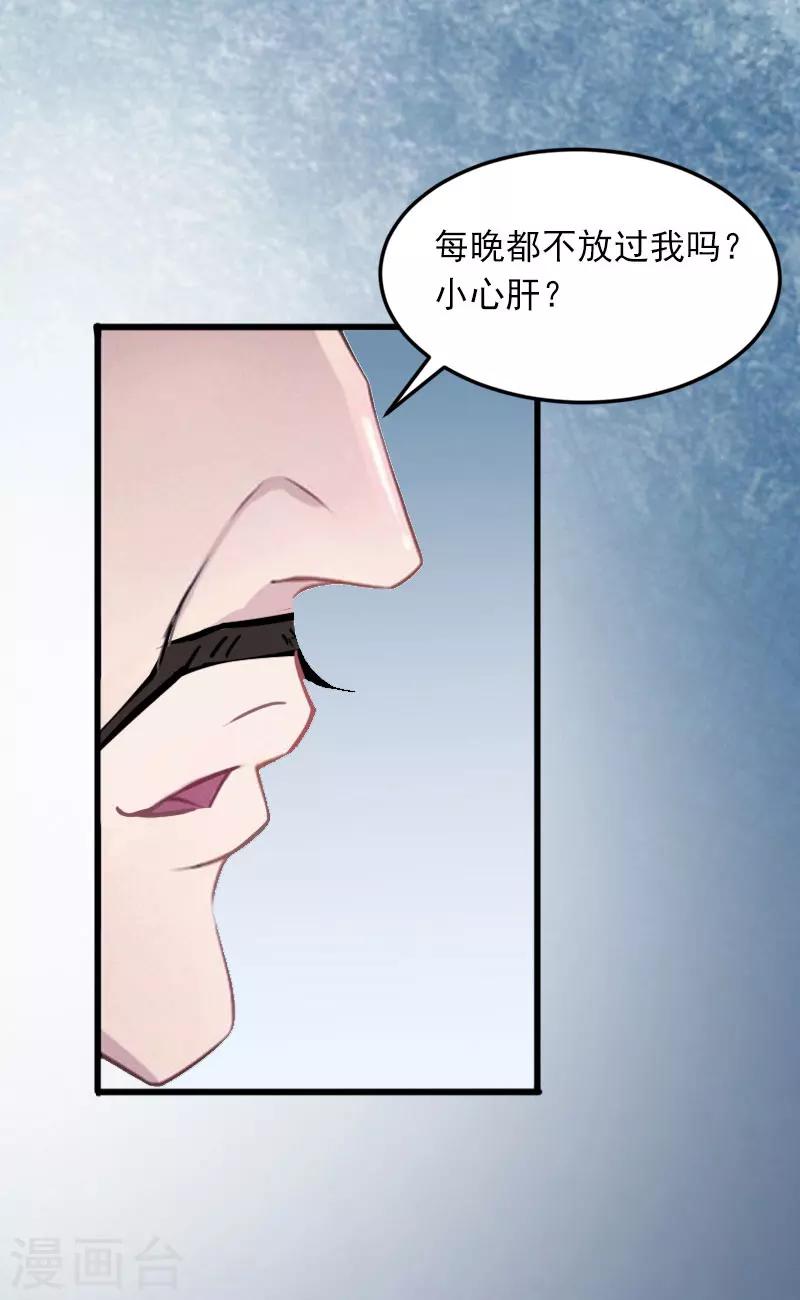 掠爱成瘾墨少的心尖宠漫画漫画,第15话 虎口脱险2图