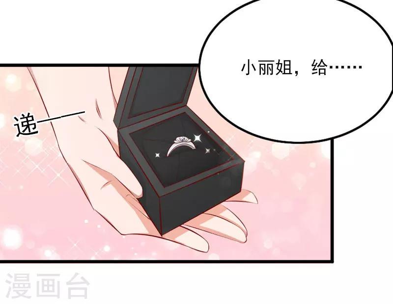 掠爱成瘾墨少的心尖宠漫画漫画,第17话 被泼脏水2图