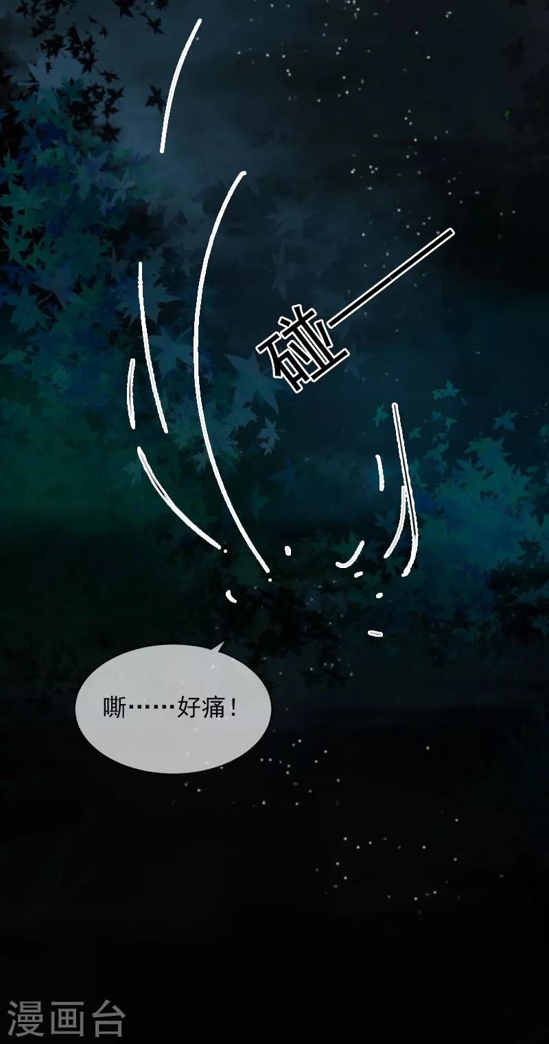 掠爱成瘾墨少的心尖宠漫画漫画,第15话 虎口脱险1图