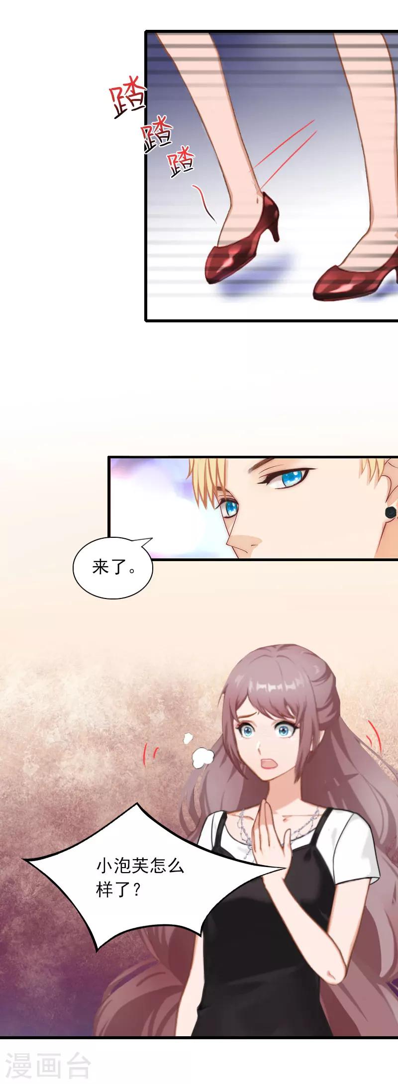 掠爱成瘾墨少的心尖宠漫画漫画,第28话 下跪1图