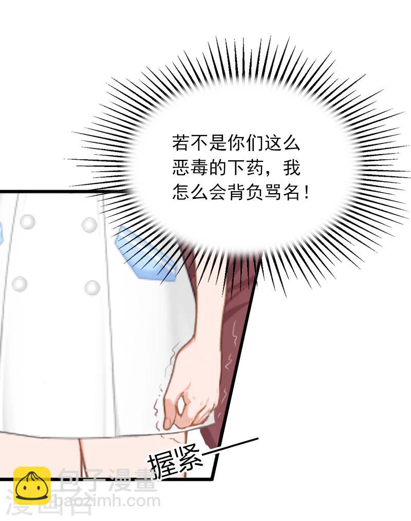 掠爱成瘾墨少的心尖宠漫画漫画,第3话 奋起反抗1图